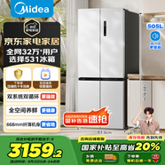 美的（Midea）531谷雨灰雙系統雙循環(huán)十字對開(kāi)四開(kāi)門(mén)一級變頻風(fēng)冷無(wú)霜大容量國家補貼家用智能電冰箱MR-531WSPZE