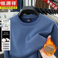 恒源祥秋冬純棉加絨加厚衛衣長(cháng)袖重磅純棉保暖體恤衫男圓領(lǐng)打底簡(jiǎn)約上衣 牛仔蘭 5XL