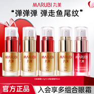丸美（MARUBI）眼霜 彈力蛋白日夜眼精華提拉緊致抗皺淡化細紋男女護膚化妝品 日夜眼霜2組+多肽眼精華