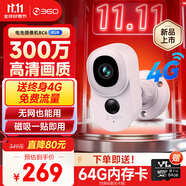 360攝像頭BC6 4G版 300萬高清像素永久免流量內(nèi)置電池免流免打孔免布線一秒安裝無電無網(wǎng)專用室外家用