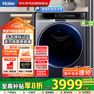 海爾（Haier）國(guó)家補(bǔ)貼丨朗境全自動(dòng)10公斤滾筒洗衣機(jī)超薄全嵌直驅(qū)精華洗2.0+雙智投+羊毛綠標(biāo)XQG100-BD14576LU1