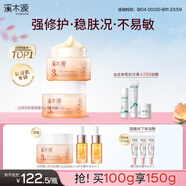 溪木源山茶花修護(hù)面霜敏肌舒緩保濕男士面霜100g生日禮物送女朋友