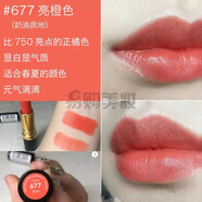 露華濃REVLON麗采口紅SL小黑管4.2g官 677#