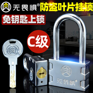 無(wú)畏懼古銅空轉(zhuǎn)C級(jí)掛鎖防撬防盜窗鎖頭戶外家用宿舍大門(mén)鎖子復(fù)古鎖防水 長(zhǎng)梁W762C級(jí)葉片鎖芯【5把鑰匙】