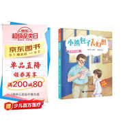 才學補習班(小熊包子大幻想)（彩繪注音版）