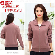 恒源祥休閑運動(dòng)上衣外套女春秋新款中老年寬松夾克衫女式時(shí)尚大碼運動(dòng)服 皮粉色 【運動(dòng)上衣】 L 體重80-95斤