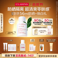 嬌韻詩輕透防曬乳30ml潤(rùn)粉色SPF50+PA++滋潤(rùn)隔離美白清爽禮物送女友