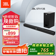 JBL STV135 音響 音箱 家庭影院套裝 電視音響 藍(lán)牙音箱 條形音響 回音壁 客廳音響 soundbar 低音炮