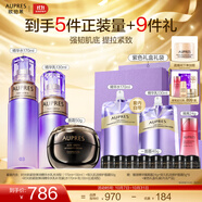 歐珀萊（AUPRES）中秋節禮物 時(shí)光鎖套裝緊致抗皺修護 【修護3件套】豐潤水乳+面霜50g