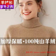 皮爾卡丹（pierre cardin）品牌高檔輕奢2024高領(lǐng)羊絨衫女士100純山羊絨加厚毛衣秋冬內(nèi)搭羊 品牌高端新品-高雅駝 S 建議80-95斤