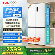 TCL 小清檸521升T5十字對(duì)開四開門雙系統(tǒng)雙凈味大容量寬幅變溫電冰箱一級(jí)能效國(guó)家補(bǔ)貼風(fēng)冷R521T5-US