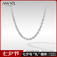 AWNL 銀河鏈項(xiàng)鏈男潮流輕奢小眾時(shí)尚飾品百搭送男友七夕禮物 維京纜繩鏈【鏈長55CM*寬2.8MM】