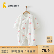 童泰秋冬嬰兒衣服新生兒夾棉連體衣0-6個(gè)月寶寶哈衣 粉色丨C款 66cm