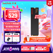 閃迪（SanDisk）1TB SSD固態(tài)硬盤5150MB/s讀速Extreme至尊極速TLC顆粒M.2接口PCIe4.0游戲高速NVMe協(xié)議筆記本電腦