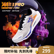 361度男鞋運(yùn)動(dòng)鞋【飚速3PRO】夏季新款中考體測(cè)競(jìng)速馬拉松跑鞋 CQT 42.5