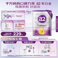 a2奶粉 澳洲紫白金版 DHA 較大嬰兒配方牛奶粉2段(6-12月)900g