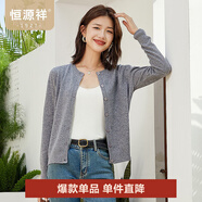 恒源祥純色圓領(lǐng)羊毛衫女開衫秋冬新款毛衣外套時尚外穿紐扣insV領(lǐng)針織衫 煙灰色 M /165/88A