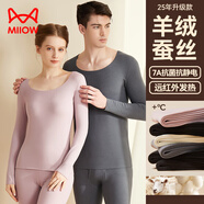 貓人男士德絨無(wú)痕發(fā)熱保暖內(nèi)衣男羊絨蠶絲抗菌抗靜電情侶秋衣秋褲套裝