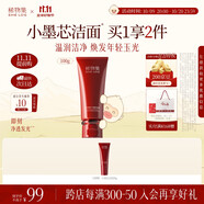 稀物集松茸玉感氨基酸洗面奶100g溫和清潔洗面奶男女士生日禮物