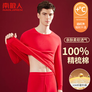 南極人本命年大紅色內(nèi)衣男士純棉秋衣秋褲套裝龍年鴻運(yùn)線衣棉毛衫2XL