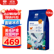 LEGENDSANDY藍氏狗糧全價(jià)犬糧美毛護胃夾心甜甜圈顆粒獵鳥(niǎo)乳鴿雙重倍護10kg