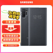 三星（SAMSUNG）Note10 5G原裝手機(jī)殼 led翻蓋智能保護(hù)套  note10保護(hù)殼 Note10+黑色