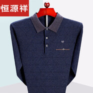 恒源祥品牌春秋新款羊絨衫男士翻領(lǐng)中老年爸爸裝針織商務(wù)純色長袖T恤 8810#上青 S 165/105(100-120斤)