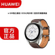 華為WATCH3proNew手表運動(dòng)智能獨立通話(huà)ESIM定位NFC支付防水長(cháng)續航運動(dòng)智能手表健康監測男女成人通用 WATCH3pronew 無(wú)贈品
