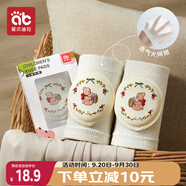 愛貝迪拉（AIBEDILA）嬰兒護(hù)膝寶寶爬行護(hù)膝嬰幼兒學(xué)步防摔防磨護(hù)膝護(hù)肘刺繡透氣款