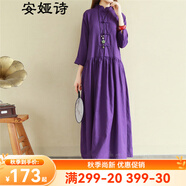 安婭詩(shī)連衣裙女春季民族風(fēng)盤扣棉麻連衣裙長(zhǎng)袖女打底長(zhǎng)裙寬松超長(zhǎng)款七分袖高腰裙子 紫色 均碼尺寸（cm）胸圍104肩寬44袖長(zhǎng)45衣長(zhǎng)12
