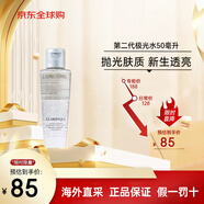 VDL LANCOME極光水乳美白修護補水套裝組合 送女友情人節(jié)生日禮物 極光水50ml