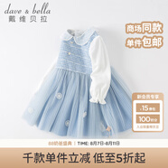戴維貝拉（DAVE＆BELLA）女大童蓬蓬裙公主裙兒童裙子女童連衣裙小女孩周歲禮服女寶寶秋裝 藍色【現(xiàn)貨】 90 cm（建議身高80-90cm）