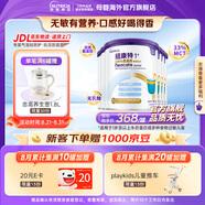 紐康特1+氨基酸奶粉無乳糖無敏配方牛奶蛋白或多種食物過敏兒童適用原味 【6罐】紐康特1+