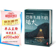 作家榜名著(zhù)：福爾摩斯探案集 巴斯克維爾的獵犬（全新未刪節插圖珍藏版！福爾摩斯系列封神之作！中小學(xué)生課外閱讀書(shū)目?。?小說(shuō)