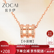 佐卡伊七夕禮物K金吊墜小蠻腰玫瑰18K金項(xiàng)鏈百搭生日禮物 D06864