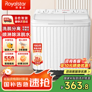 榮事達(dá)（Royalstar）洗衣機(jī)半自動(dòng)家用大容量雙桶雙缸波輪洗衣機(jī)脫水雙筒 半自動(dòng)洗衣機(jī)國(guó)家補(bǔ)貼 11.6公斤洗+脫【洗8KG+脫3.6KG】