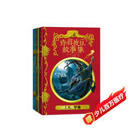 霍格沃茨圖書館系列（全套 3冊 插圖版神奇動(dòng)物在哪里+詩翁彼豆故事集+神奇的魁地奇球）課外閱讀 閱讀 童書  京東自營 人民文學(xué)出版社   黑色星期五