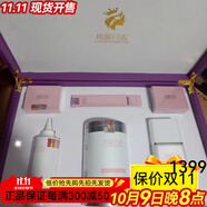 顏百皙純顏日志太陽膜調膚套盒水寶寶小黃液調膚霜系列素顏美肌修護面膜 顏白皙升級純顏日志太陽膜套盒