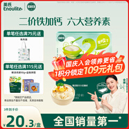 英氏嬰幼兒加鈣面條原味200g寶寶輔食掛面兒童面無(wú)添加食鹽早餐面食