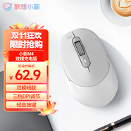 聯(lián)想（Lenovo）小新M4雙模無(wú)線藍(lán)牙鼠標(biāo) 充電鼠標(biāo) 輕音便攜類膚手感 辦公鼠標(biāo)電腦筆記本臺(tái)式機(jī)一體機(jī)平板鼠標(biāo) 白