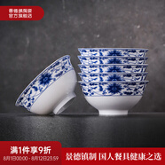 景德鎮(zhèn)官方陶瓷家用白瓷吃飯高腳飯碗面碗釉中正宗青花品鍋魚盤餐具組合 【禮盒裝】纏枝牡丹飯碗*6