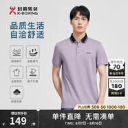 勁霸男裝【100%棉】男士T恤夏季翻領(lǐng)商務(wù)休閑舒適短袖polo衫|FTBG2385 淺紫 3XL