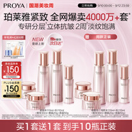珀萊雅 緊致肌密3.0 水乳套裝 抗皺淡紋 護膚品套裝 生日禮物女