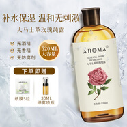 愛諾瑪亞（AROMA）大馬士革玫瑰純露520ML爽膚水濕敷小分子噴霧補水保濕敏感肌護膚