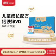澳牧（Australia's Own）兒童成長(cháng)牛奶0蔗糖A2β酪蛋白 原裝進(jìn)口牛奶200ml*24盒