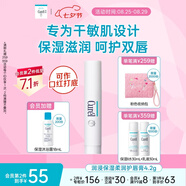珂潤潤浸保濕潤唇膏4.2g 滋潤補水男女唇部護理 男女通用 節日禮物