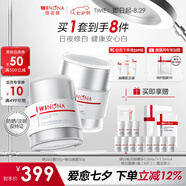 薇諾娜光透皙白套裝日霜晚霜美白補水乳液面霜護膚品七夕禮物