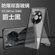 Murcia榮耀Magic3手機保護殼Magic3Pro防摔Magic3至臻版新款 榮耀Magic3至臻版【爵士黑*磁吸雙面玻璃】防塵設計*全
