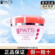 柏氏雪肌晶透柔膚水爽膚水補水滋潤收縮毛孔提亮肌膚化妝品正品 柏氏紅嫩草莓瀅養補水霜50g