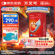 【原研藥】萬(wàn)艾可 枸櫞酸西地那非片 50mg*10片/盒 男科用藥 小藍(lán)片